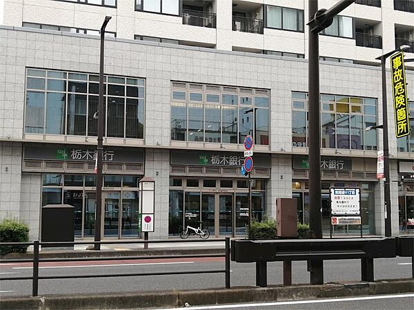 画像20:栃木銀行 馬場町支店（342m）