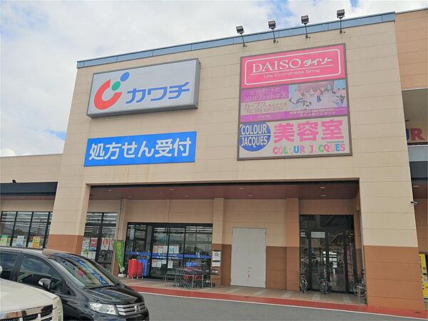 画像16:カワチ薬品 大曽店（543m）