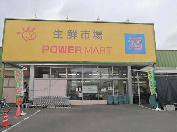 画像14:パワーマート新町店（141m）
