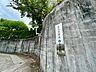 その他：長久手市立西小学校まで539m