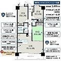ライオンズマンション一社東9階3,299万円