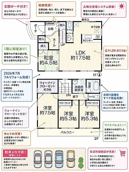 間取り：323000548505