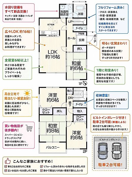 間取り：323000548486