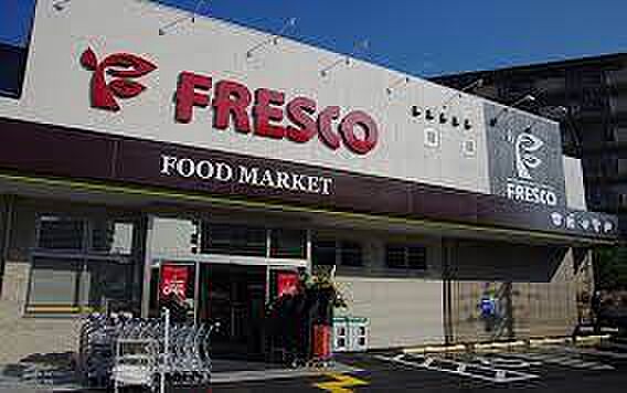 【スーパー】FRESCO(フレスコ)　山崎店まで1700ｍ