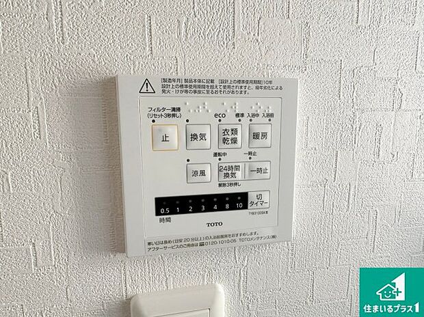 暖房・冷房・乾燥・換気がボタン一つで簡単操作！