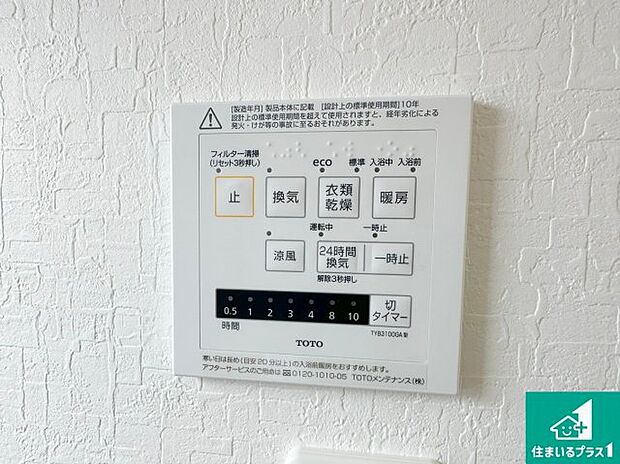 暖房・冷房・乾燥・換気がボタン一つで簡単操作！