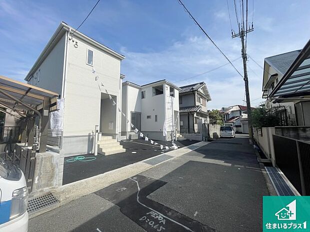 車通りの少ない前面道路！お子様がいらっしゃるご家族でも安心！