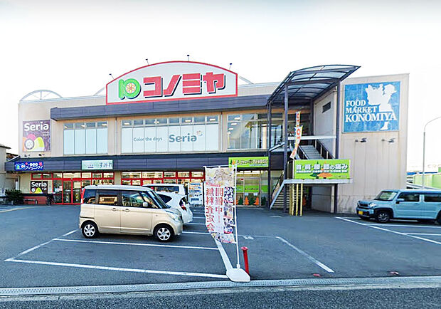 【スーパー】スーパーマーケット　コノミヤ　中もず店まで237ｍ