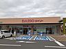 周辺：その他「ダイソーヤオコー東松山新宿町店まで440m」