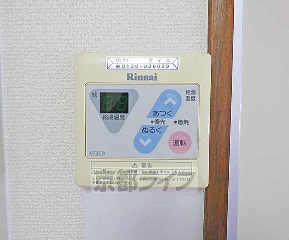 設備