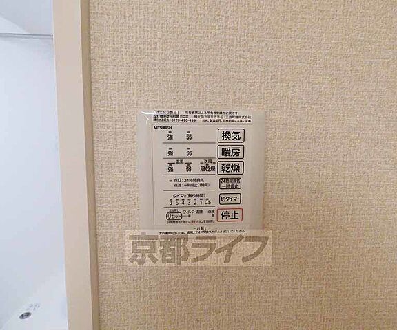 設備