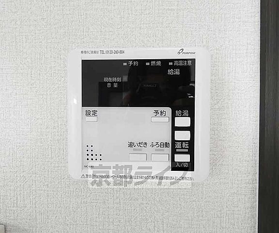 設備