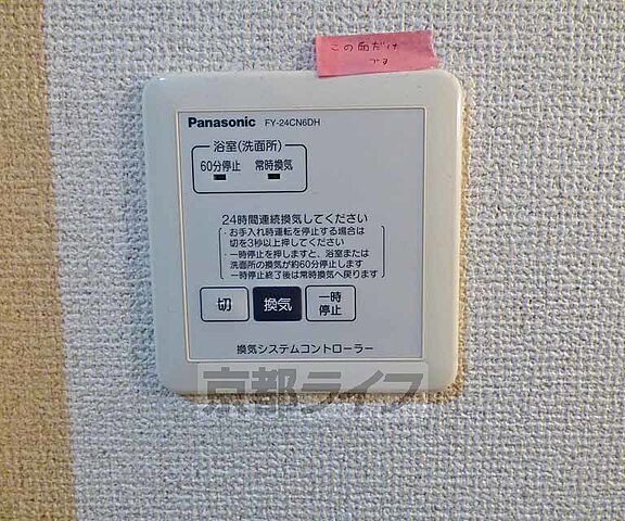 設備