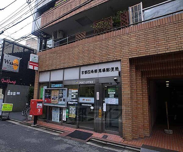 画像30:京都四条柳馬場郵便局まで163m 街中の郵便局