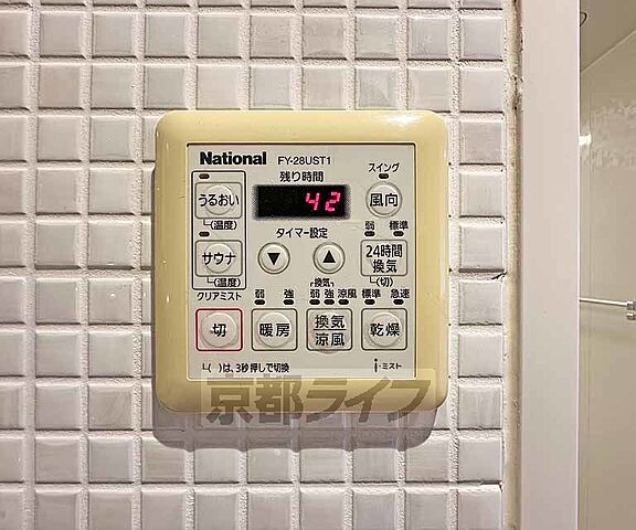 設備