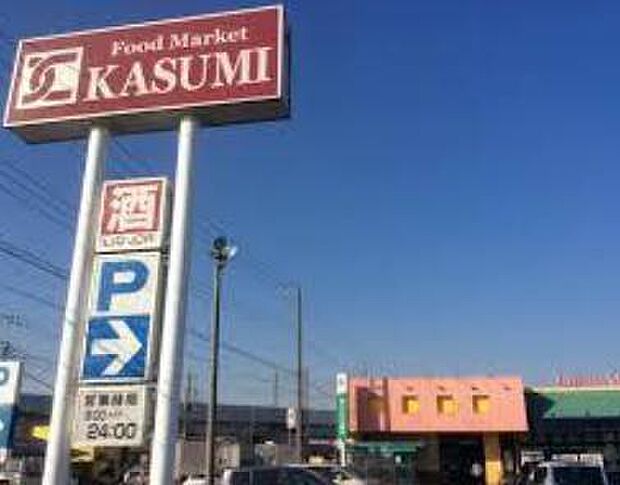 【スーパー】KASUMI(カスミ)FOODOFF(フードオフ)ストッカー白岡原ヶ井戸店まで1148ｍ
