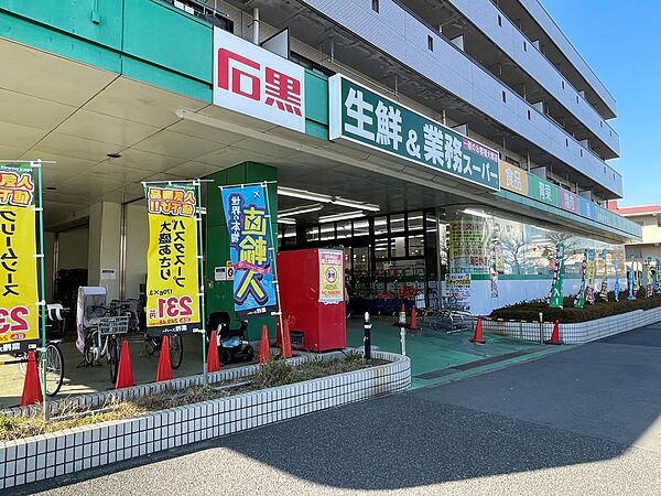 業務スーパー石黒　緑園都市店まで約530m(徒歩7分)