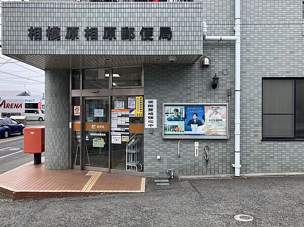 相模原郵便局　2026年4月13日撮影