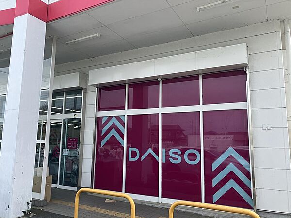 DAISO相模原城山店　2026年4月13日撮影