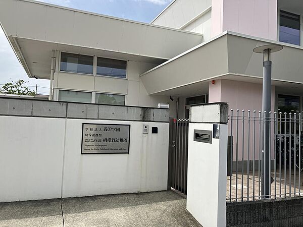 認定こども園相模野幼稚園　2026年4月13日撮影