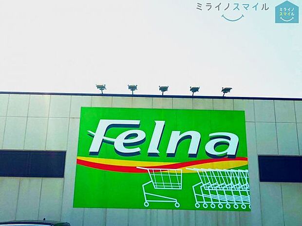 Felna井上店 徒歩5分。 370m