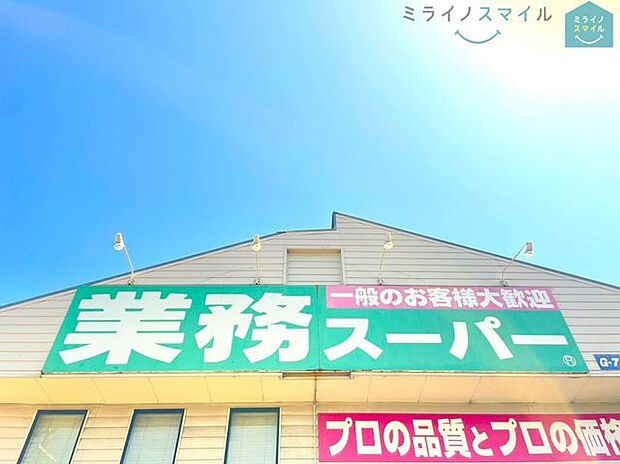 業務スーパー刈谷店 徒歩25分。 1970m