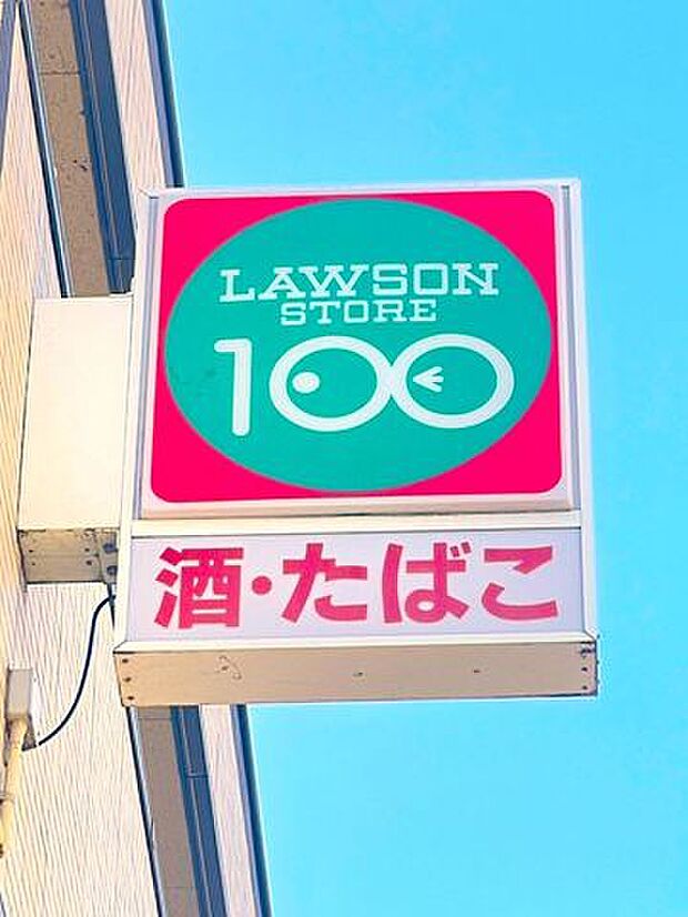 ローソンストア100岡崎矢作店 徒歩5分。 330m