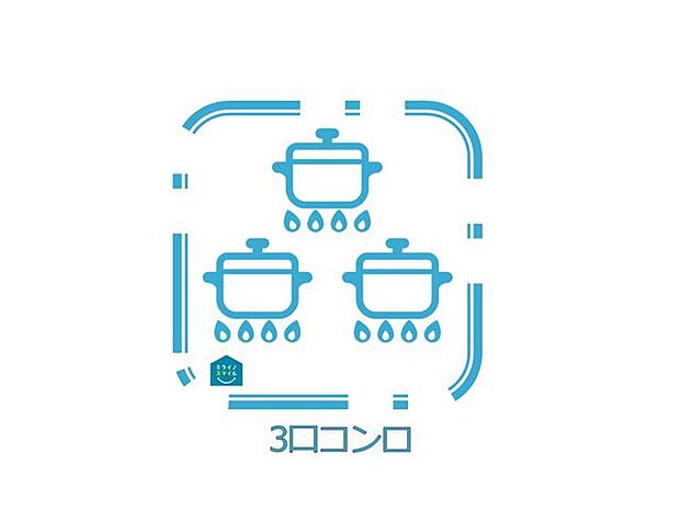 同時にお料理が進行できる三口コンロで家事の時短にも！煮物と炒め物を作りながらもう一品作れるので、お料理の品数も自然と増えちゃいますね♪