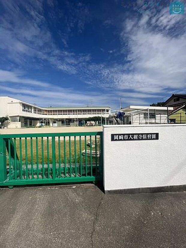 岡崎市大樹寺保育園 徒歩8分。 570m