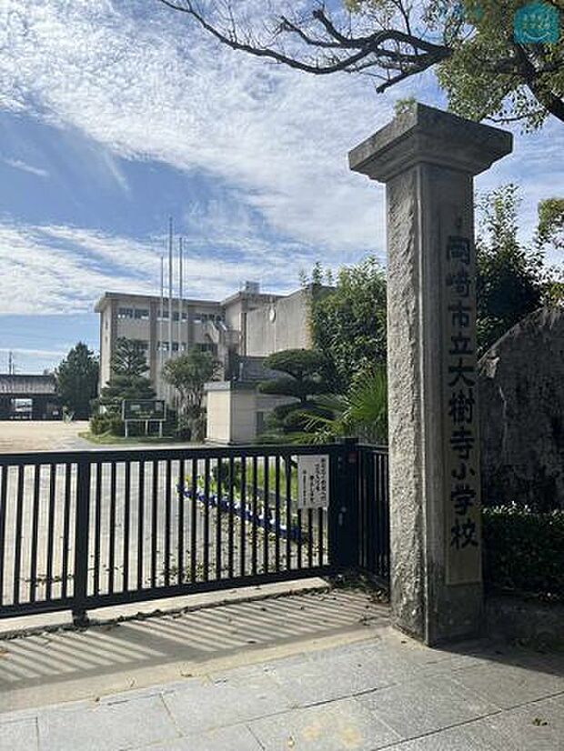 岡崎市立大樹寺小学校 徒歩10分。 750m