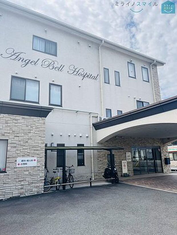 医療法人葵鐘会エンジェルベルホスピタル 徒歩27分。 2130m