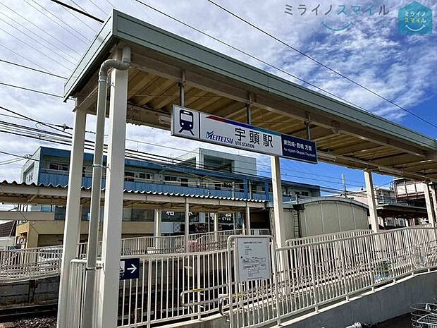 宇頭駅(名鉄 名古屋本線) 徒歩6分。 420m