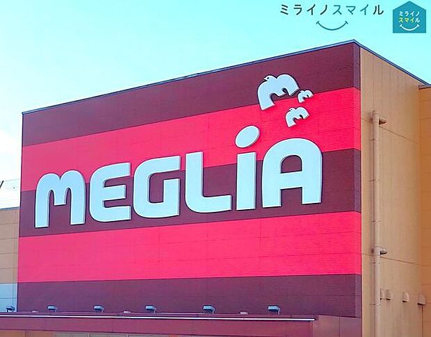 メグリア五ケ丘店 徒歩3分。 210m