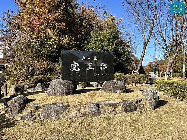 第7号五ケ丘緑地 徒歩4分。 310m