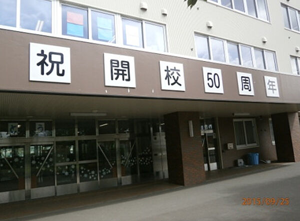 画像27:【小学校】札幌市立北郷小学校まで602ｍ