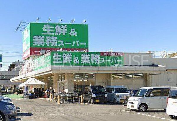 業務スーパー上尾愛宕店 徒歩8分。 610m