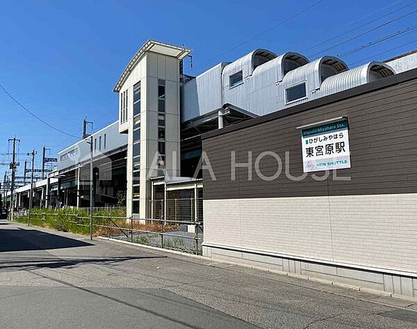 東宮原駅(ニューシャトル 伊奈線) 徒歩5分。 400m