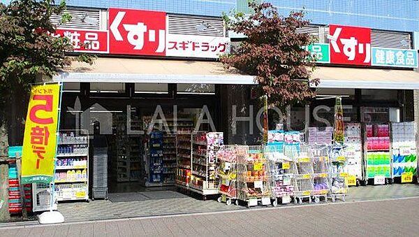 スギドラッグ与野駅西口店 徒歩8分。 630m