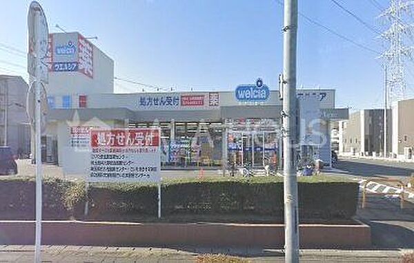ウエルシア上尾原市店 徒歩9分。 670m