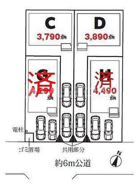 その他を拡大表示