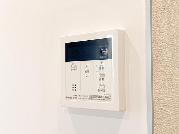 【給湯スイッチ】追い焚き機能があると、帰宅時間がバラバラでもいつでも温かいお風呂を楽しめます。光熱費の節約にもなり、快適なバスタイムが叶う便利な設備です。