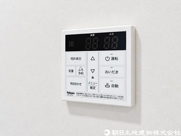 【給湯スイッチ】追い焚き機能があると、帰宅時間がバラバラでもいつでも温かいお風呂を楽しめます。光熱費の節約にもなり、快適なバスタイムが叶う便利な設備です。
