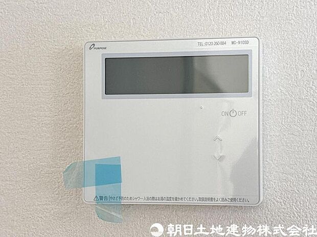 【給湯スイッチ】追い焚き機能があると、帰宅時間がバラバラでもいつでも温かいお風呂を楽しめます。光熱費の節約にもなり、快適なバスタイムが叶う便利な設備です。