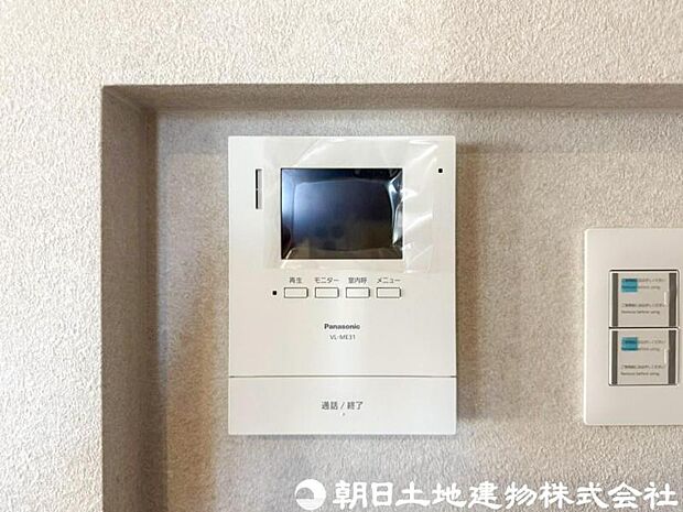 【モニター付きインターホン】奥様やお子様だけでご在宅が多い方への必需品!突然の来訪も天候や時間帯に関係なく鮮明な画像で確認することが出来ます。
