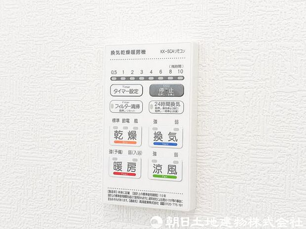 【浴室乾燥機】冬は浴室内を暖めることができ、入浴時に快適に過ごすことが可能です。雨の日のお洗濯にも大活躍浴、洗濯物を干せば、衣類がしわになるのを防ぐことも可能です