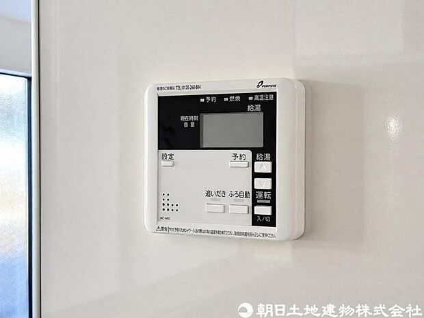 【給湯スイッチ】追い焚き機能があると、帰宅時間がバラバラでもいつでも温かいお風呂を楽しめます。光熱費の節約にもなり、快適なバスタイムが叶う便利な設備です。