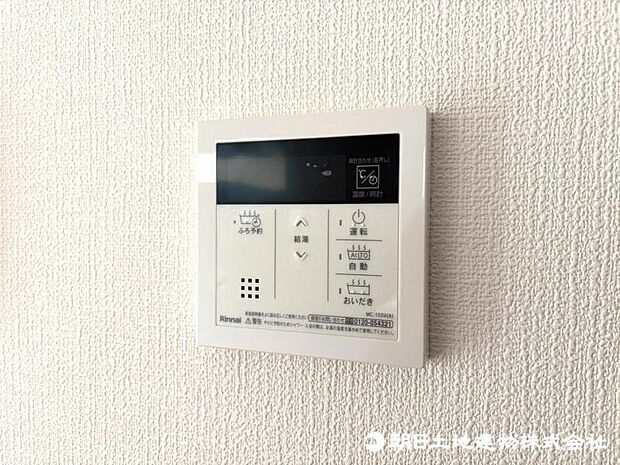 【給湯スイッチ】追い焚き機能があると、帰宅時間がバラバラでもいつでも温かいお風呂を楽しめます。光熱費の節約にもなり、快適なバスタイムが叶う便利な設備です。