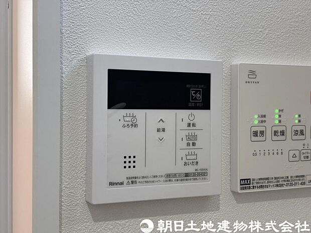 【給湯スイッチ】追い焚き機能があると、帰宅時間がバラバラでもいつでも温かいお風呂を楽しめます。光熱費の節約にもなり、快適なバスタイムが叶う便利な設備です。