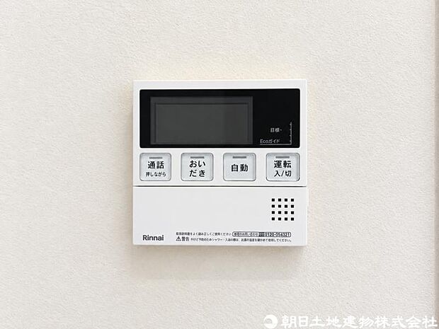 【給湯スイッチ】追い焚き機能があると、帰宅時間がバラバラでもいつでも温かいお風呂を楽しめます。光熱費の節約にもなり、快適なバスタイムが叶う便利な設備です。