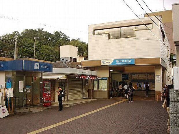 藤沢本町駅